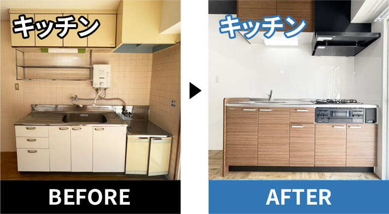 リノベーションのビフォーアフター