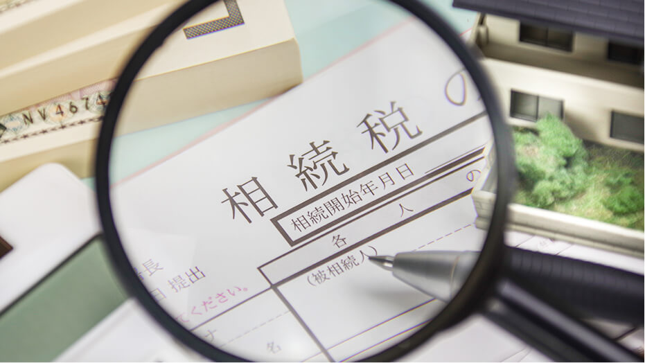 「相続税対策」イメージ画像