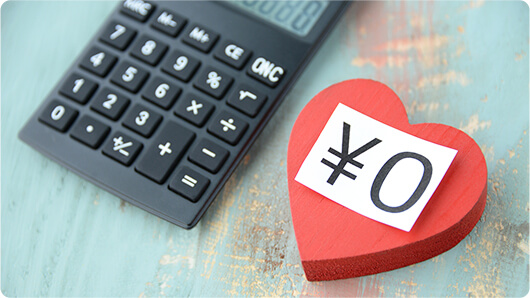 初期投資ゼロイメージ画像